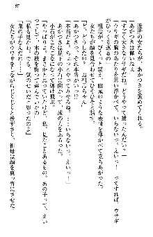 あやかし和メイド, 日本語