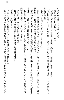 あやかし和メイド, 日本語