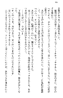 あやかし和メイド, 日本語