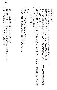 あやかし和メイド, 日本語