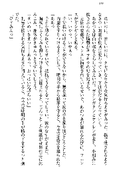 あやかし和メイド, 日本語