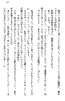 あやかし和メイド, 日本語