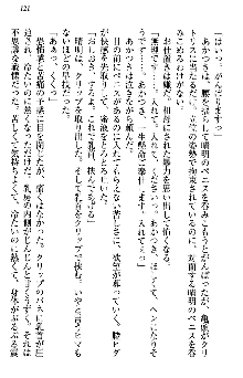 あやかし和メイド, 日本語