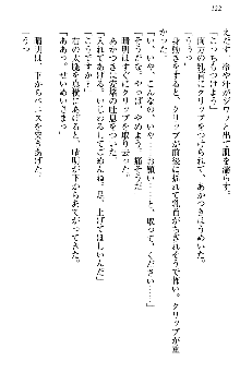 あやかし和メイド, 日本語