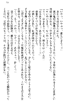 あやかし和メイド, 日本語