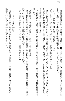 あやかし和メイド, 日本語