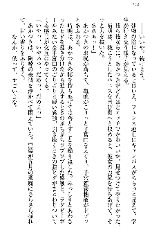 あやかし和メイド, 日本語