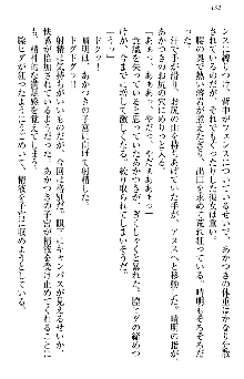 あやかし和メイド, 日本語