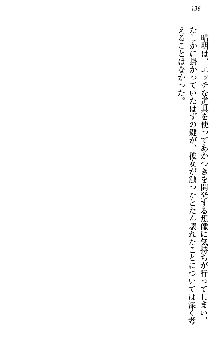 あやかし和メイド, 日本語