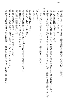 あやかし和メイド, 日本語