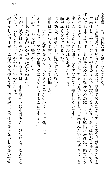 あやかし和メイド, 日本語