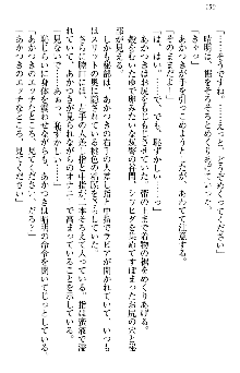 あやかし和メイド, 日本語