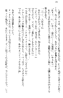 あやかし和メイド, 日本語