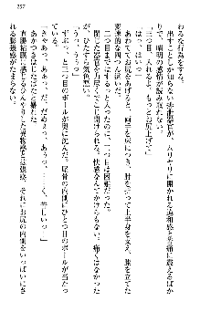 あやかし和メイド, 日本語