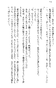 あやかし和メイド, 日本語