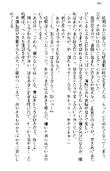 あやかし和メイド, 日本語