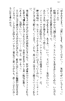 あやかし和メイド, 日本語