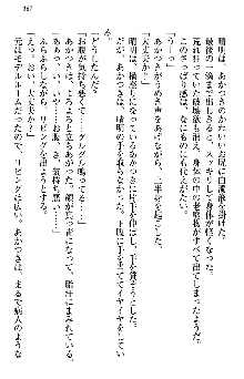 あやかし和メイド, 日本語