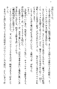 あやかし和メイド, 日本語