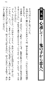 あやかし和メイド, 日本語