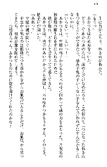 あやかし和メイド, 日本語