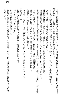 あやかし和メイド, 日本語