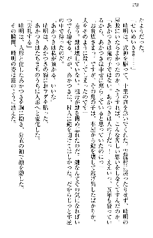 あやかし和メイド, 日本語