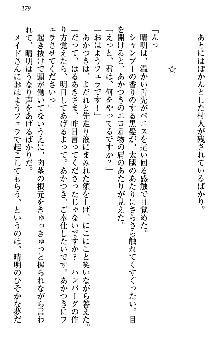 あやかし和メイド, 日本語