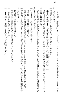 あやかし和メイド, 日本語