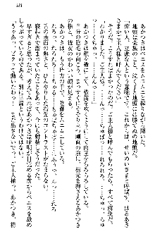 あやかし和メイド, 日本語