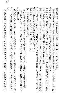 あやかし和メイド, 日本語