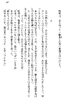 あやかし和メイド, 日本語