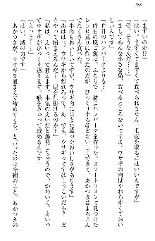 あやかし和メイド, 日本語