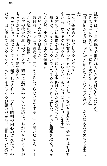 あやかし和メイド, 日本語