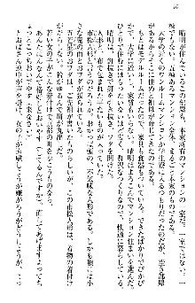 あやかし和メイド, 日本語