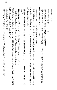 あやかし和メイド, 日本語