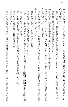 あやかし和メイド, 日本語