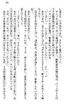 あやかし和メイド, 日本語