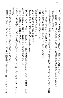 あやかし和メイド, 日本語