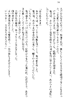 あやかし和メイド, 日本語