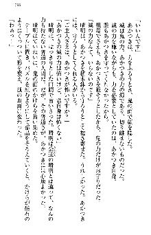 あやかし和メイド, 日本語