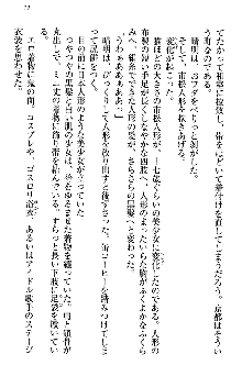 あやかし和メイド, 日本語