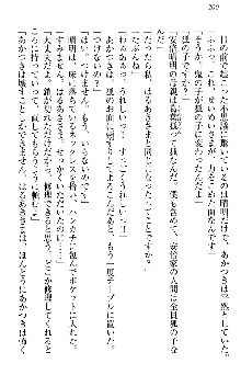 あやかし和メイド, 日本語