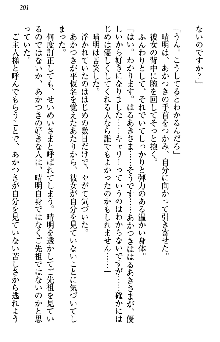 あやかし和メイド, 日本語