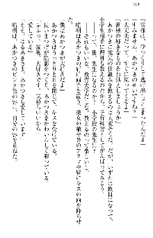 あやかし和メイド, 日本語