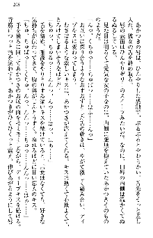 あやかし和メイド, 日本語