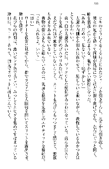 あやかし和メイド, 日本語