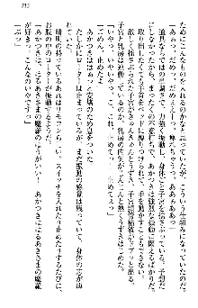 あやかし和メイド, 日本語