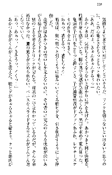 あやかし和メイド, 日本語