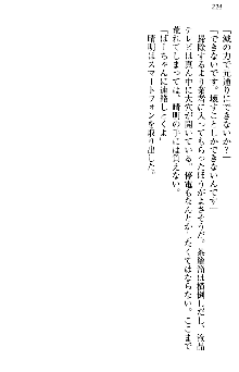 あやかし和メイド, 日本語